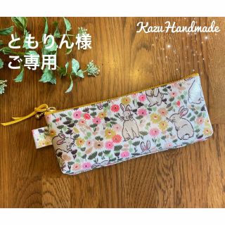 ラミネートミニペンポーチ Cath Kidstonバニーメドウ❤️ハンドメイド(その他)