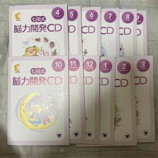 七田式　能力開発CD きりん(知育玩具)