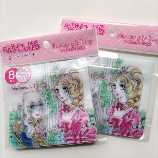 ベルサイユのばら ベルばら チャック袋 セリア(キャラクターグッズ)
