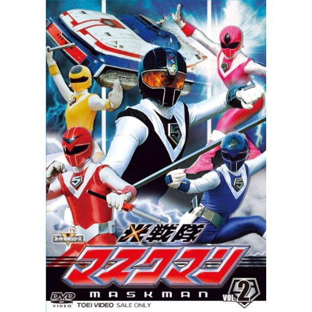 スーパー戦隊シリーズ 光戦隊マスクマンVOL.2【DVD】 wgteh8f