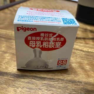 ピジョン(Pigeon)の直接授乳訓練用乳首　母乳相談室　SSサイズ１つ(哺乳ビン用乳首)