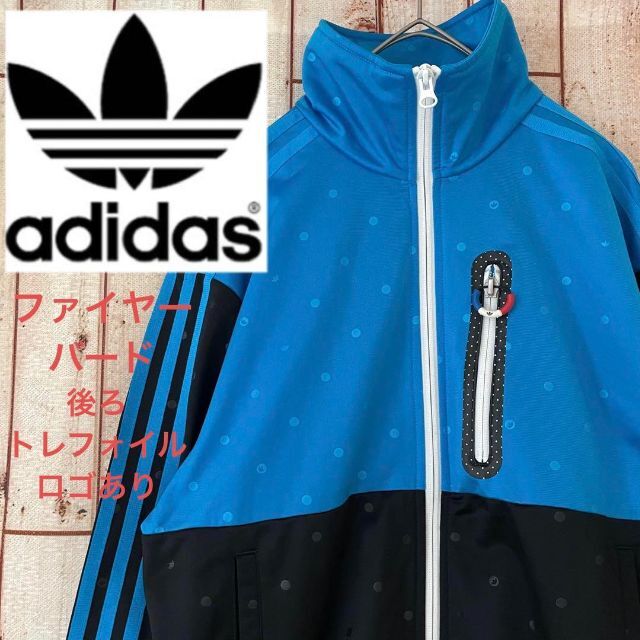 adidas(アディダス)の【トレフォイルロゴ】アディダス　ファイヤーバード　ブルゾン　水色　ドット メンズのトップス(ジャージ)の商品写真