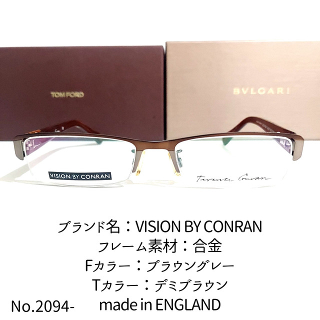 No.2094-メガネ　VISION BY CONRAN【フレームのみ価格】