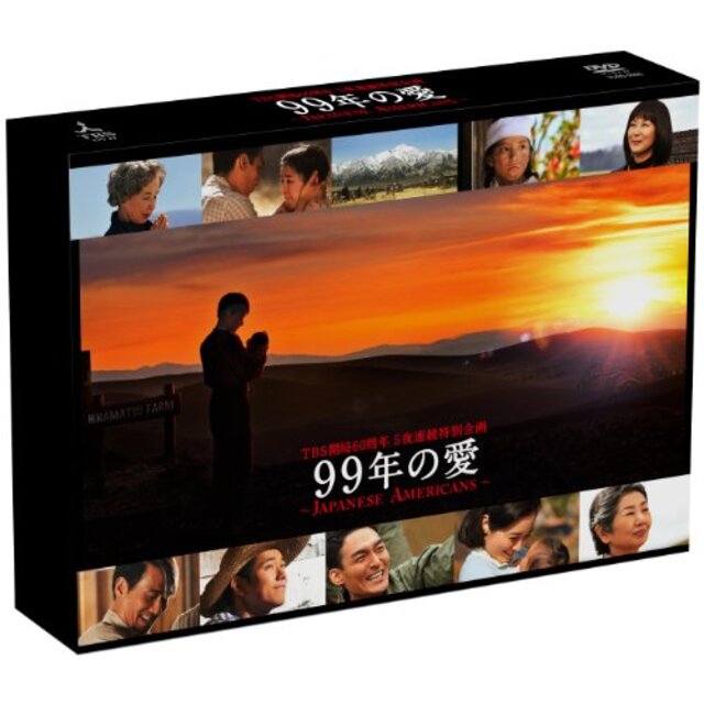 25168円 99年の愛 ～JAPANESE AMERICANS～ DVD-BOX wgteh8f