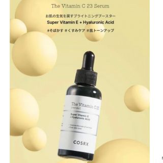 【新品未使用❤️匿名配送】COSRX ザビタミン C23セラム 20ml(美容液)