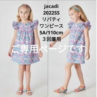 新作登場SALE Jacadi - Jacadi ジャカディ ベッツィ リバティ