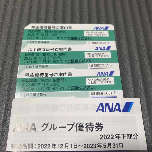 ANA(全日本空輸)(エーエヌエー(ゼンニッポンクウユ))のANA株主優待 ３枚 チケットの優待券/割引券(その他)の商品写真