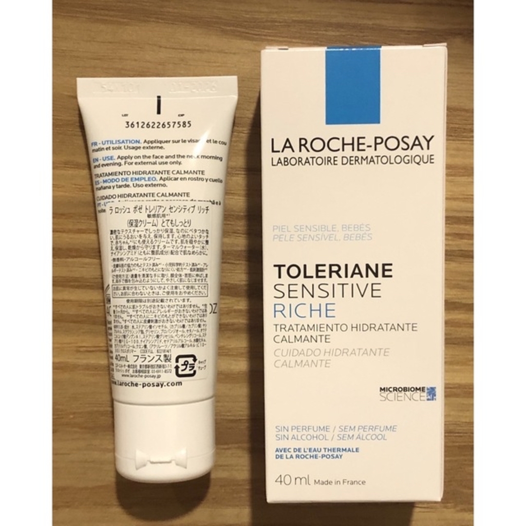 LA ROCHE-POSAY(ラロッシュポゼ)の【新品未使用】ラロッシュポゼ　トレリアンセンシティブリッチ 40ml×2本  コスメ/美容のスキンケア/基礎化粧品(フェイスクリーム)の商品写真