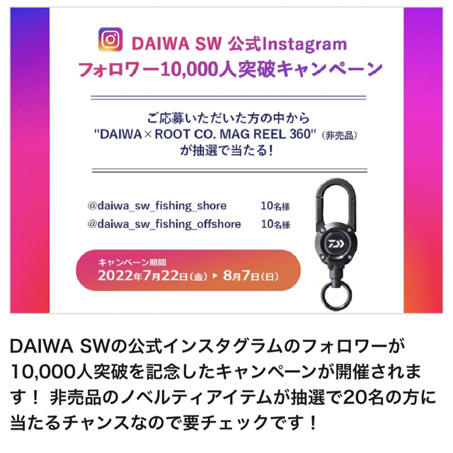 新品　「DAIWA✕ROOT CO. MAG REEL 360」の非売品