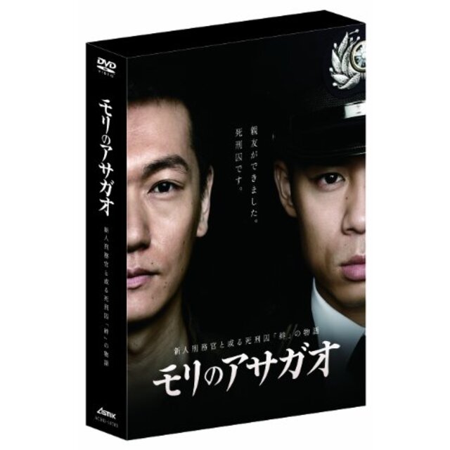 モリのアサガオ BOX [DVD]
