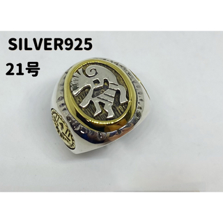 か4 21号　ネイティブインディアンスターリングシルバー 925 ホピ族ココペリ(リング(指輪))