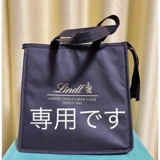 リンツ(Lindt)のリンツ　保冷バッグ(エコバッグ)