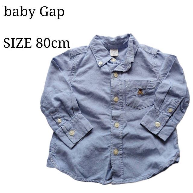 babyGAP(ベビーギャップ)のギャップ　babyGap　ライトブルー　長袖シャツ　90　おしゃれ　おでかけ キッズ/ベビー/マタニティのキッズ服男の子用(90cm~)(ブラウス)の商品写真