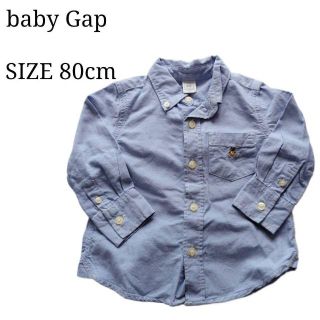 ベビーギャップ(babyGAP)のギャップ　babyGap　ライトブルー　長袖シャツ　90　おしゃれ　おでかけ(ブラウス)