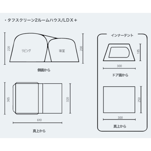 Colemanタフスクリーン2ルームハウスLDX+ ヒーリングチェアセット売り 1