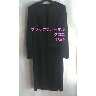 クロエ 礼服/喪服(レディース)の通販 100点以上 | Chloeのレディースを