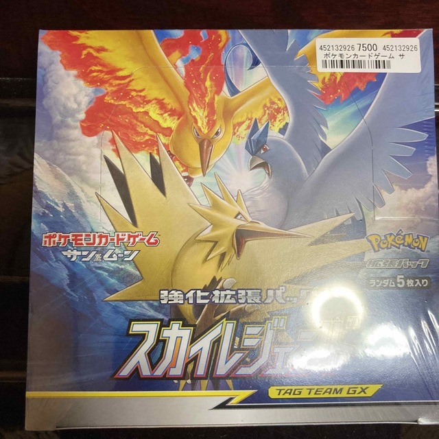 スカイレジェンド 未開封1BOX シュリンク付ポケモンカードゲームエンタメ/ホビー