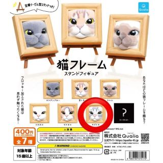 猫フレーム サバトラ(置物)