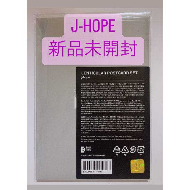 PROOF EXHIBITION レンチキュラー カード J-HOPE ほび