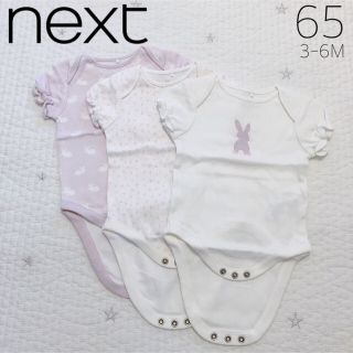 ネクスト(NEXT)の美品❤︎next ロンパース 肌着 うさぎ柄 半袖 ボディスーツ 3枚 65(ロンパース)