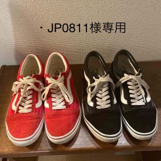 ヴァンズ(VANS)の【VANS】 ヴァンズ  オールドスクール  二足セット(スニーカー)