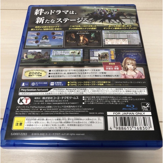 【PS4】 Winning Post 9 2022 ウィニングポスト9 エンタメ/ホビーのゲームソフト/ゲーム機本体(家庭用ゲームソフト)の商品写真