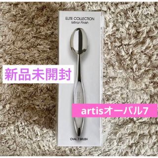 コスメキッチン(Cosme Kitchen)のアーティス メイクアップブラシ 新品未開封★簡単時短プロ artisオーバル7(ブラシ・チップ)