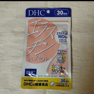 ディーエイチシー(DHC)のDHC エラスチン カプセル 30日分(コラーゲン)