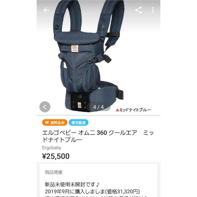 【お値下げ】エルゴベビー  抱っこひも OMNI360 ミッドナイトブルー