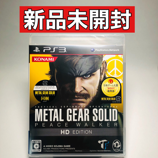 [PS3]　新品未開封　メタルギア ソリッドピースウォーカー HD エディション