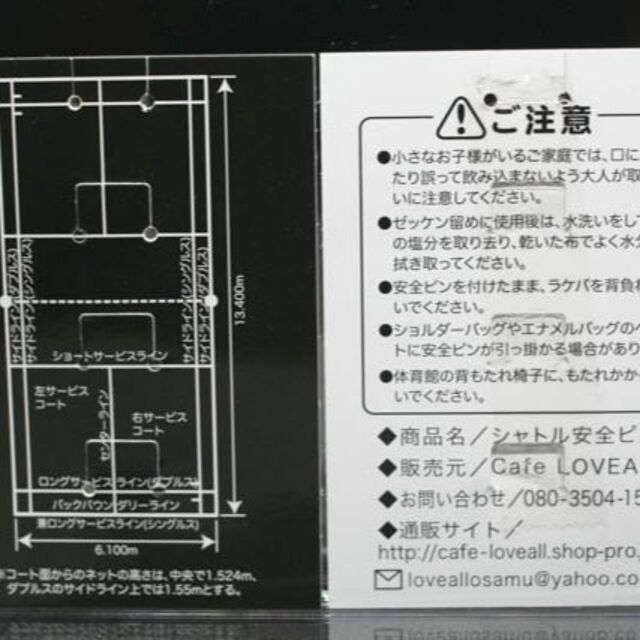 シャトル安全ピン（ゼッケン留め）紫 スポーツ/アウトドアのスポーツ/アウトドア その他(バドミントン)の商品写真