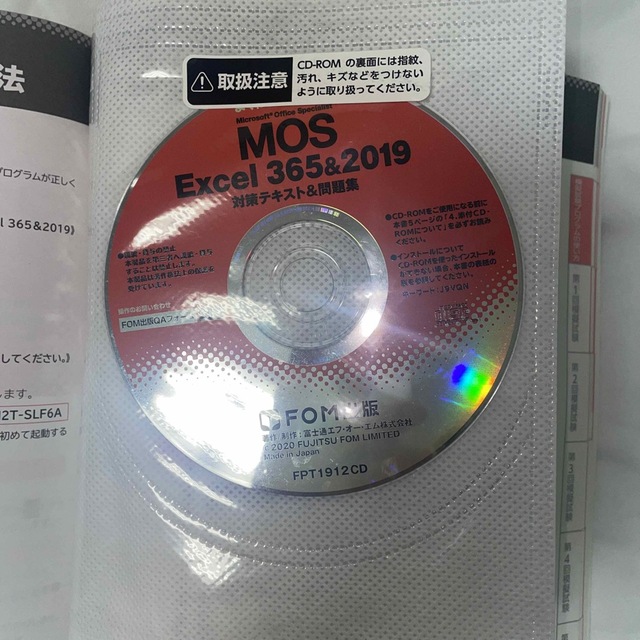 MOS(モス)のMOS Excel 365&2019 エンタメ/ホビーの本(資格/検定)の商品写真
