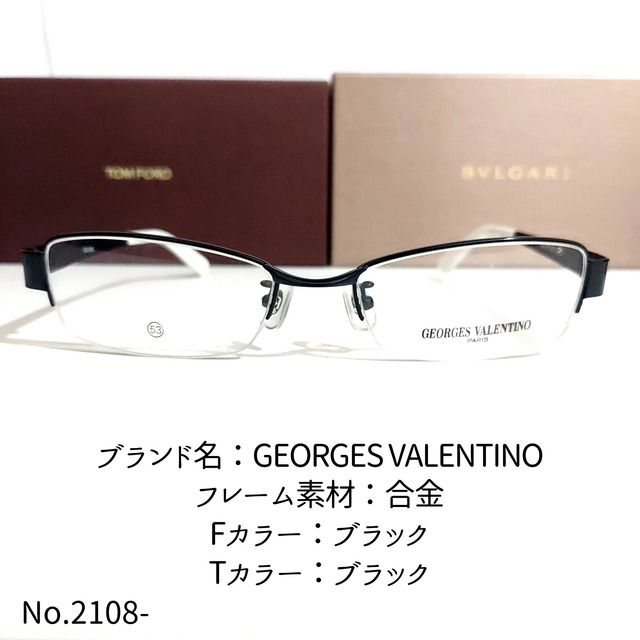 No.2108-メガネ　GEORGES VALENTINO【フレームのみ価格】