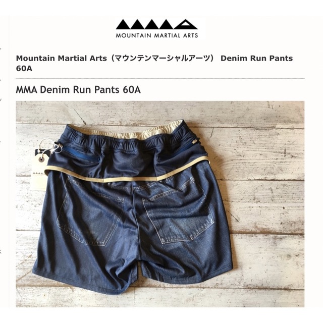     Denim Run Pants 60A スポーツ/アウトドアのランニング(ウェア)の商品写真