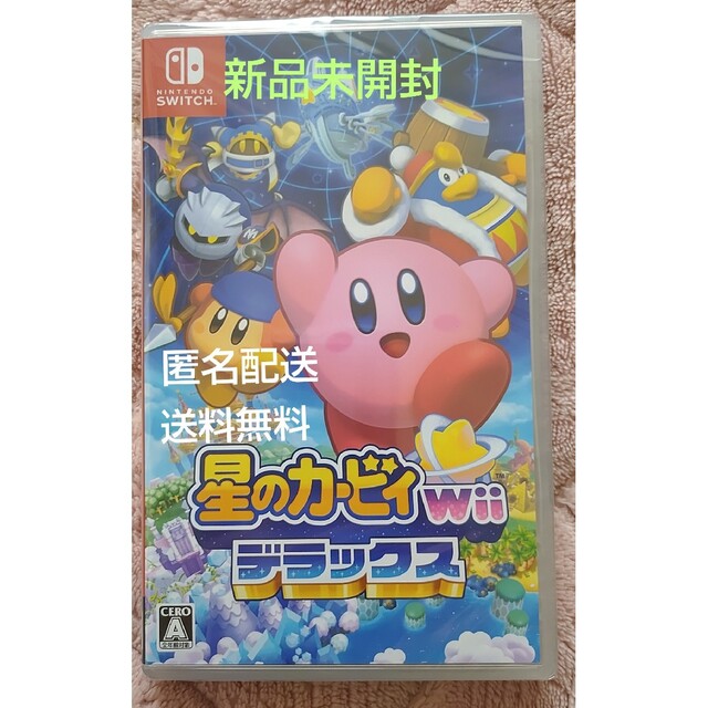 【新品未開封】星のカービィ Wii デラックス Switchソフト 任天堂