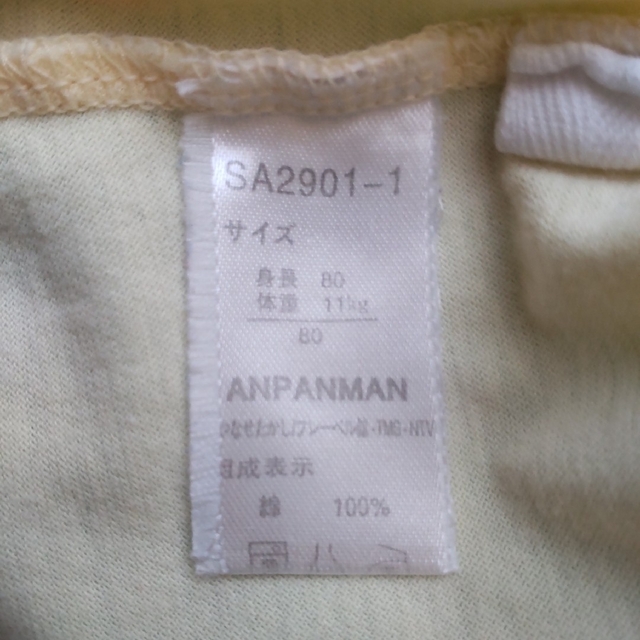 アンパンマン 綿 カーディガン 80 黄色 キッズ/ベビー/マタニティのベビー服(~85cm)(カーディガン/ボレロ)の商品写真