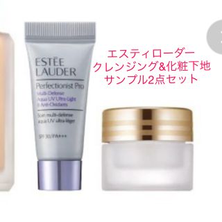 エスティローダー(Estee Lauder)のエスティローダー　サンプル2点(サンプル/トライアルキット)