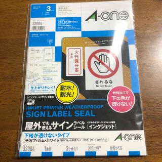 A-one 屋外でも使えるサインラベルシール［インクジェット］(オフィス用品一般)