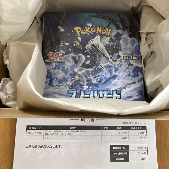 Pokemonポケモンカードゲーム スカーレット＆バイオレット スノーハザード BOX