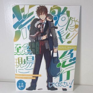 同人誌　ワールドトリガー　ギャグ　ワートリ　荒船哲次　影浦雅人　村上鋼(一般)