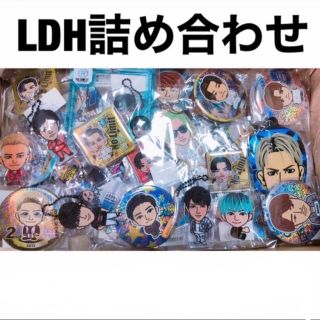 LDH 詰め合わせ 10点セット