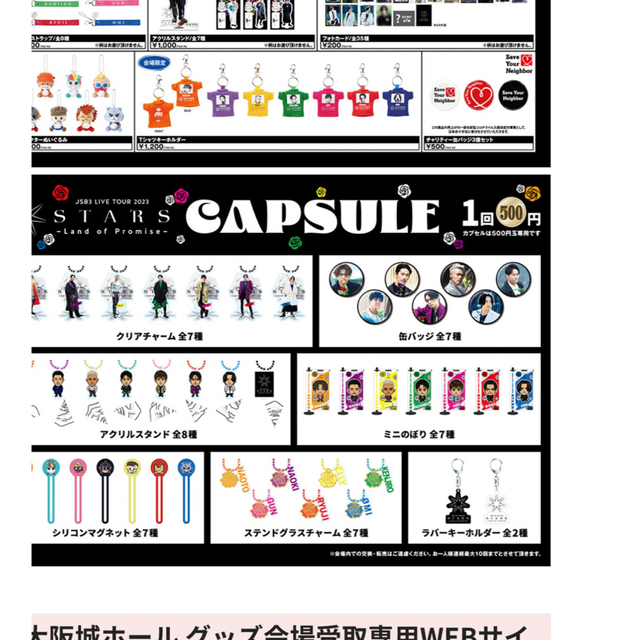 三代目J soul brothers グッズ 有難う 三代目J soul brothers グッズ 有難う