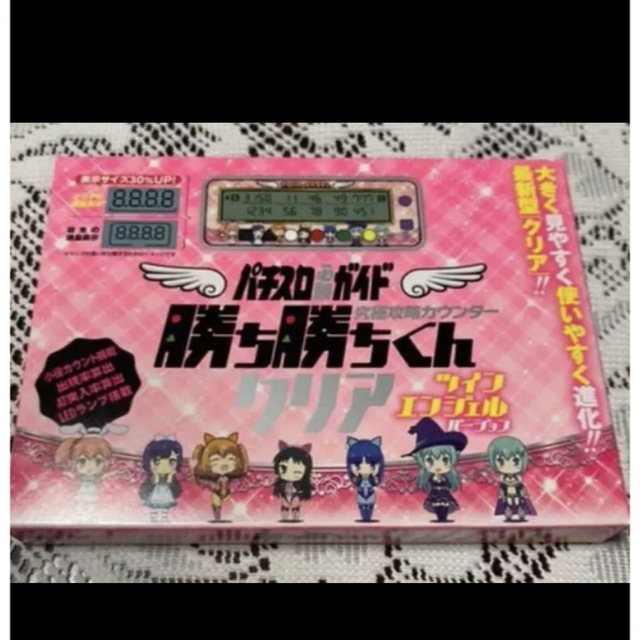 エウレカセブン カチカチくん 勝ち勝ちくん 転ばす エウレカセブン カチカチくん 勝ち勝ちくん 転ばす