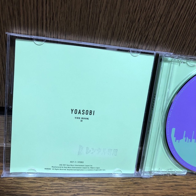 YOASOBI  THE  BOOK 2  アルバム　CD レンタル品　中古品 エンタメ/ホビーのCD(ポップス/ロック(邦楽))の商品写真