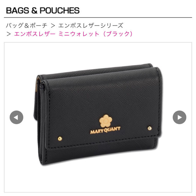 MARY QUANT - マリークヮント エンボスレザーミニウォレット MARY QUANT - マリークヮント エンボスレザーミニウォレット