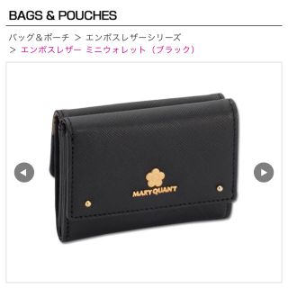 マリークワント(MARY QUANT)のマリークヮント エンボスレザーミニウォレット（ブラック）(財布)