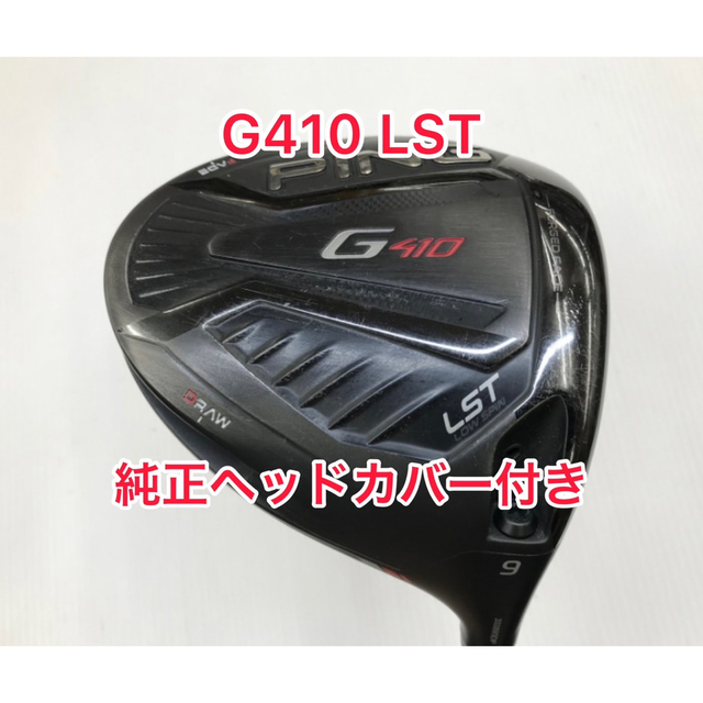 G410 LST ドライバー 9度 ヘッドのみ 最新エルメス 11040円引き ...