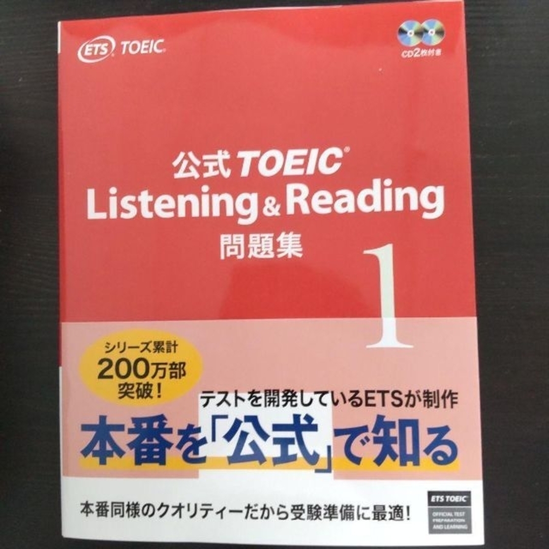 語学英語【全セット1-8】公式TOEIC Listening & Reading問題集