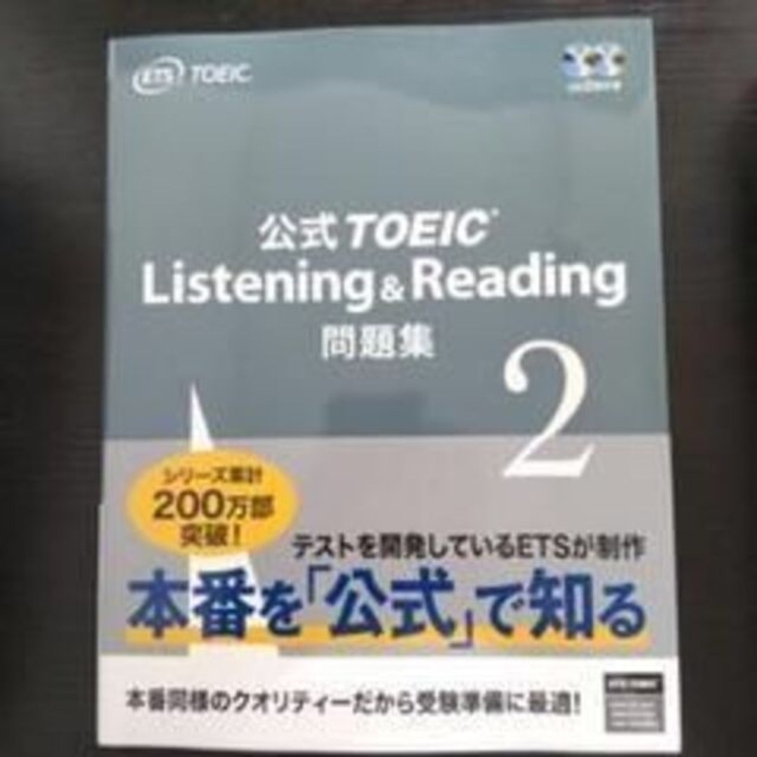 語学英語【全セット1-8】公式TOEIC Listening & Reading問題集