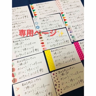 ハンドメイド★手書き サンキューカード 1000枚(カード/レター/ラッピング)